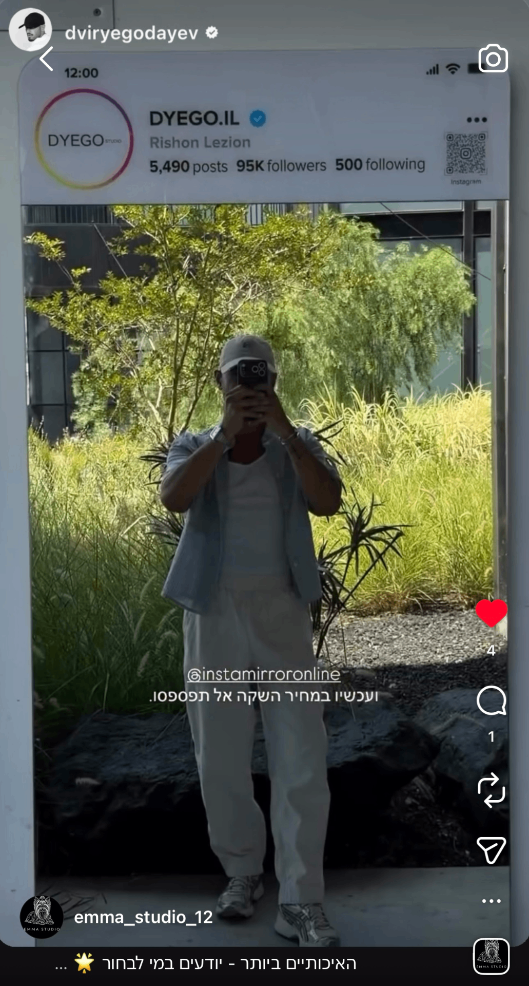DYEGO Studio · ראשון לציון