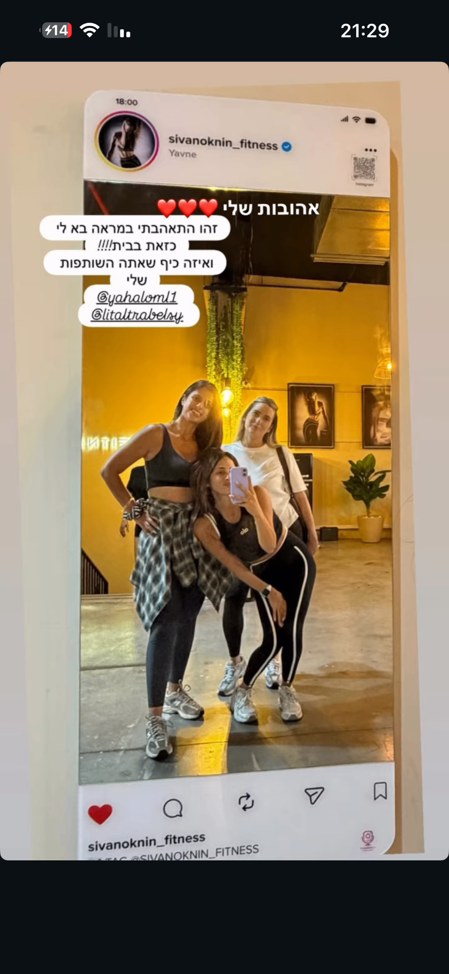 Sivan Oknin Fitness · יבנה